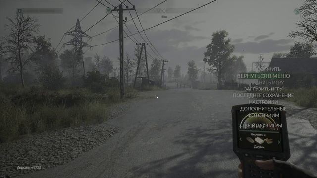 Chernobylite Рыжий Лес  Поставка Продуктов #10