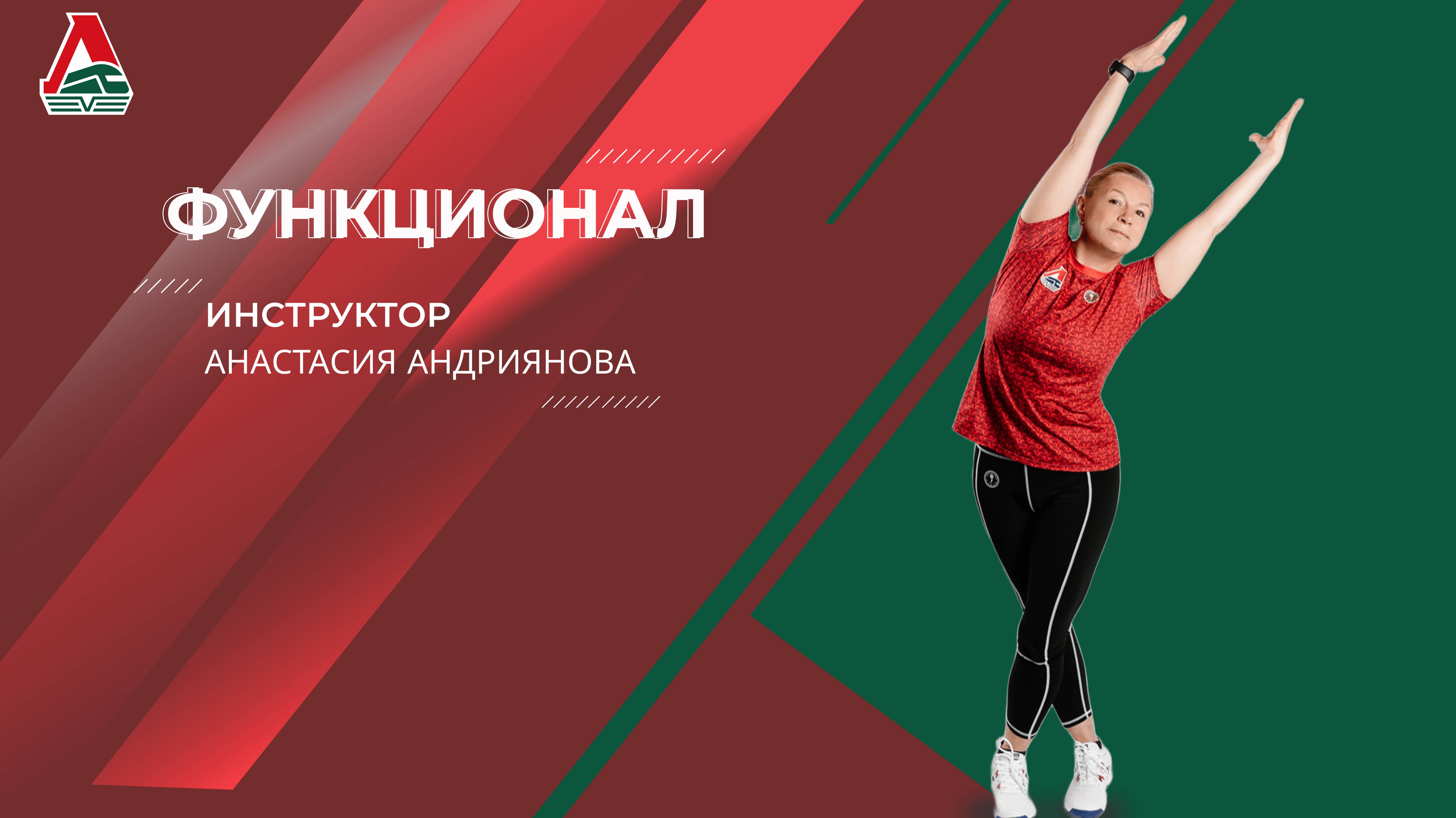 Функционал - 22