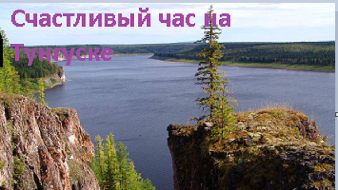 Русская рыбалка 4