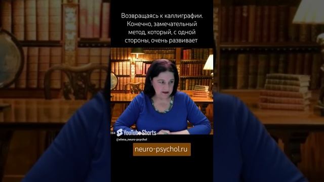 Почему ребенок пишет как курица лапой, нужна ли нам каллиграфия