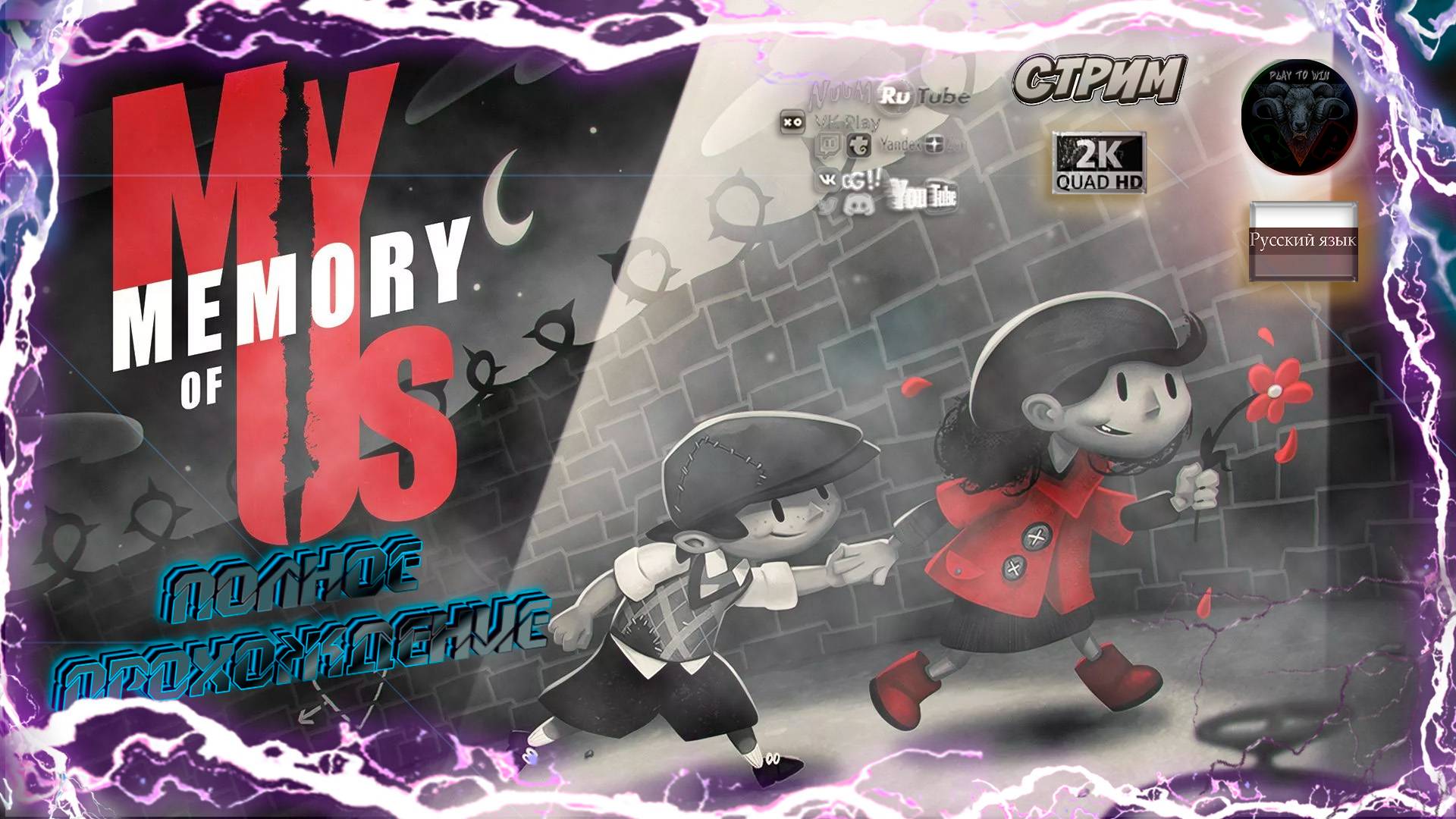 My Memory of Us #3 Прохождение на русском #RitorPlay