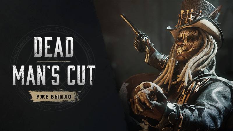 Hunt: Showdown 1896 - Dead Man's Cut