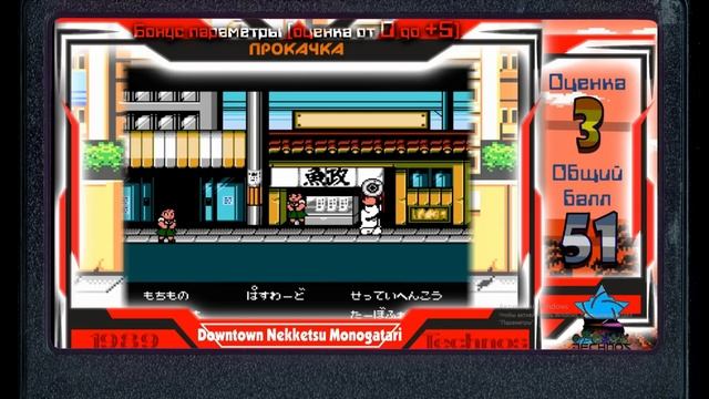 Ролик от Кинбиса про Downtown Nekketsu Monogatari - смотрим на стриме