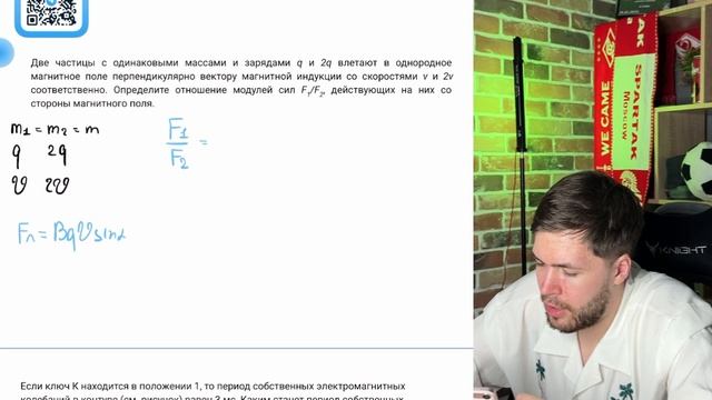 Две частицы с одинаковыми массами и зарядами q и 2q влетают в однородное магнитное поле - №37715