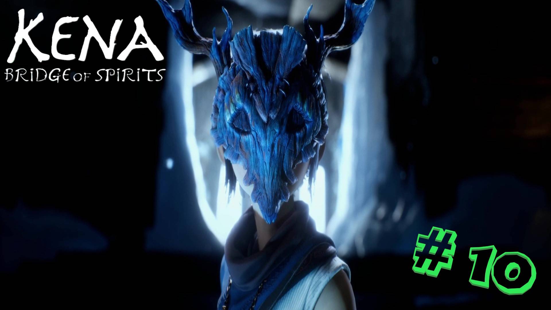 Kena: Bridge of Spirits. Серия 10: Вождь деревни! #kenabridgeofspirits #игры #прохождениеигры #game