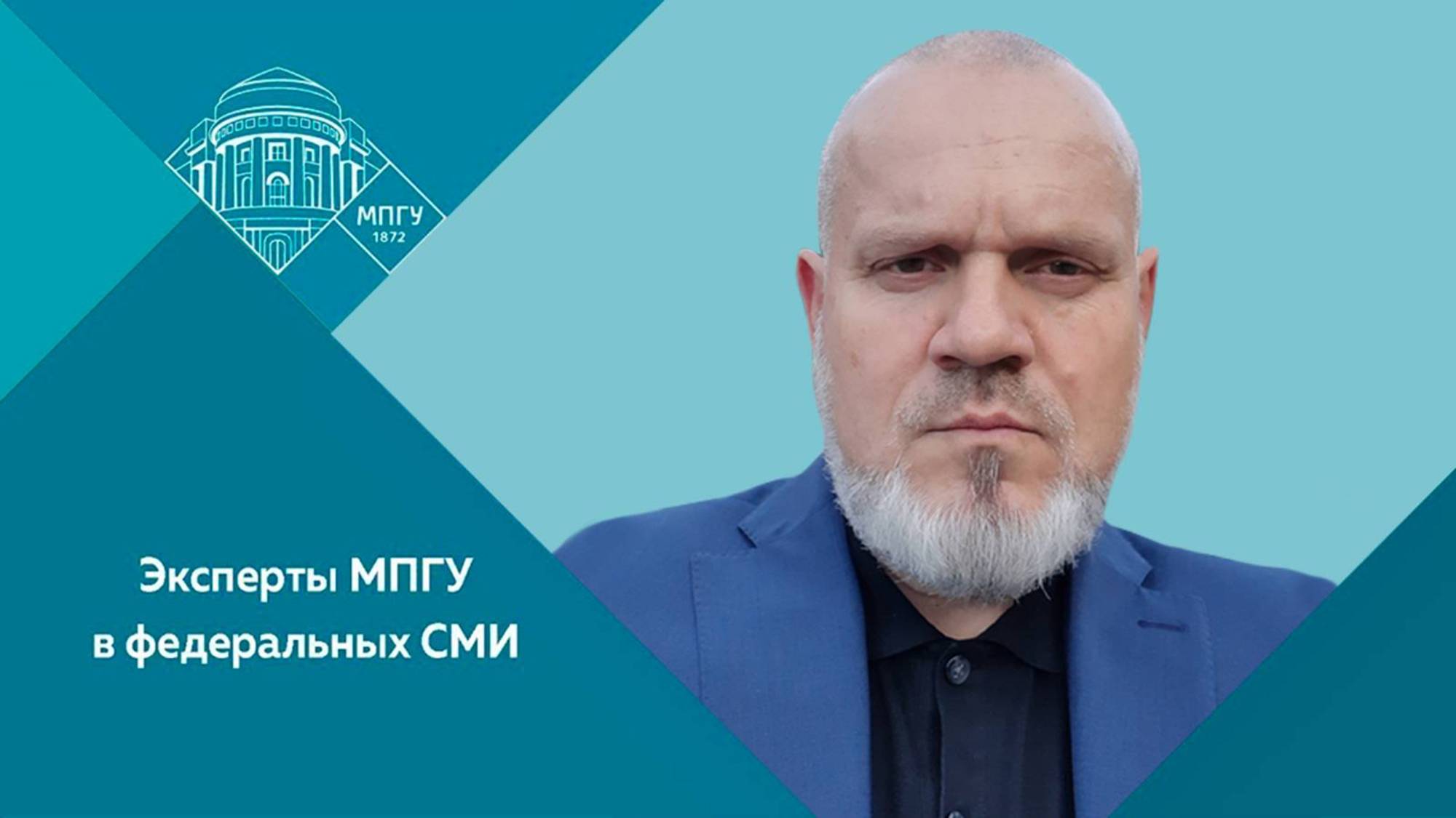 "Операция «Прибой»" Доцент МПГУ О.А.Макаренко на радио Маяк в программе "Стиллавин Today"