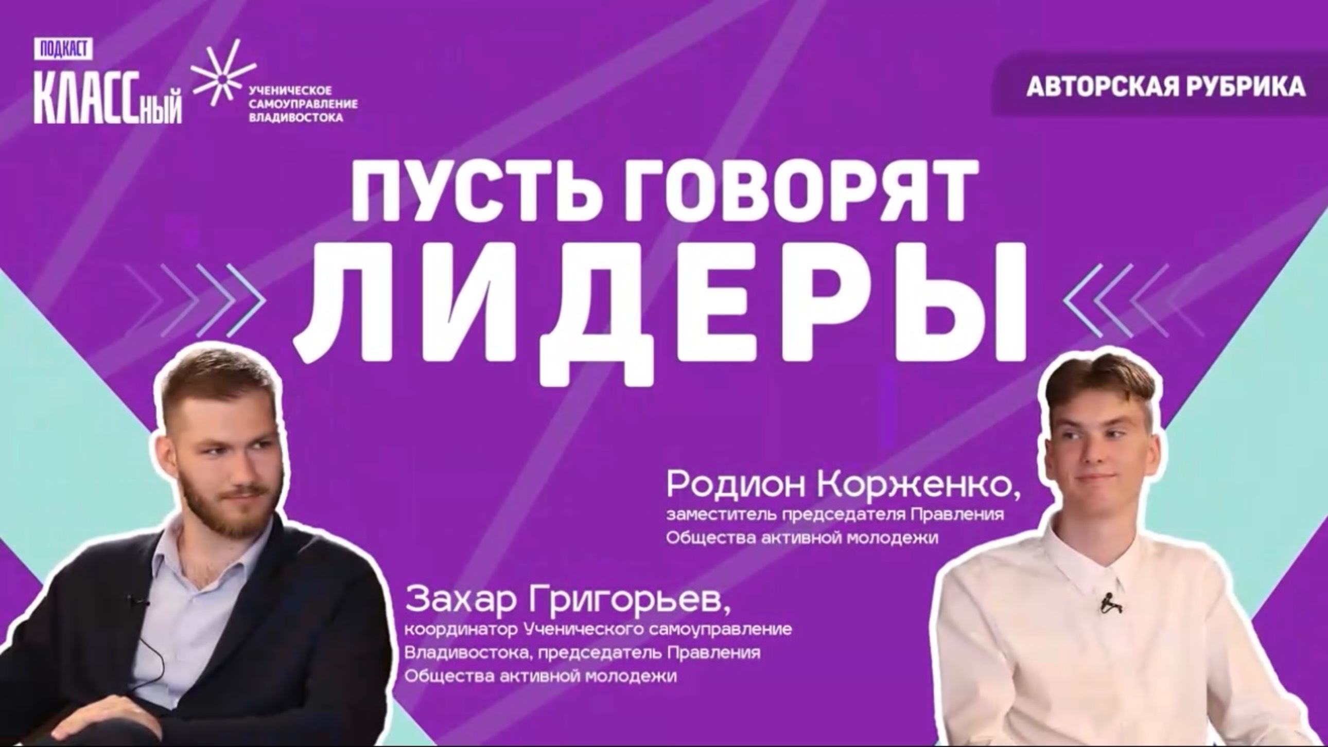 ПУСТЬ ГОВОРЯТ ЛИДЕРЫ: как школьные СМИ создают свой контент для учеников?
