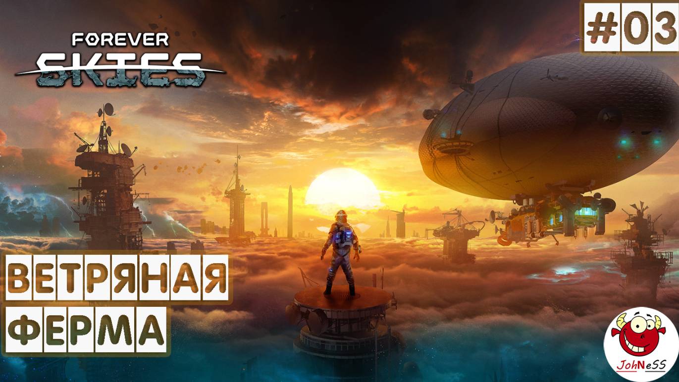 РЕСУРСЫ ВЕТРЯНОЙ ФЕРМЫ / Forever Skies / Прохождение на русском #3