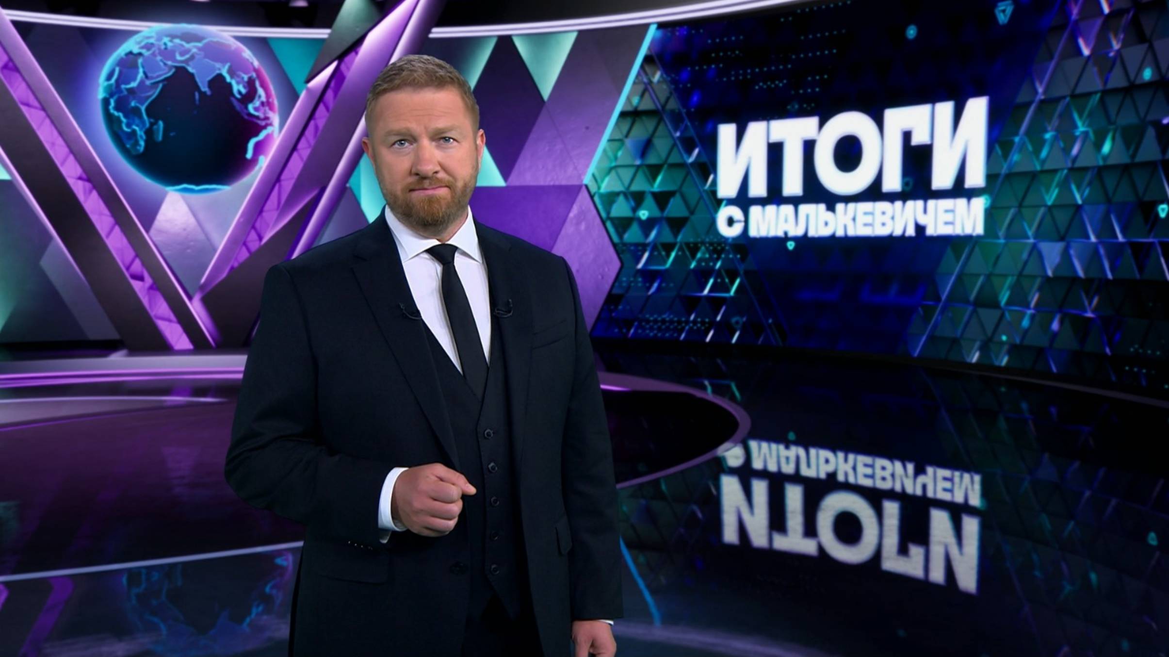 Итоги с Малькевичем, выпуск от 30 марта 2025 года