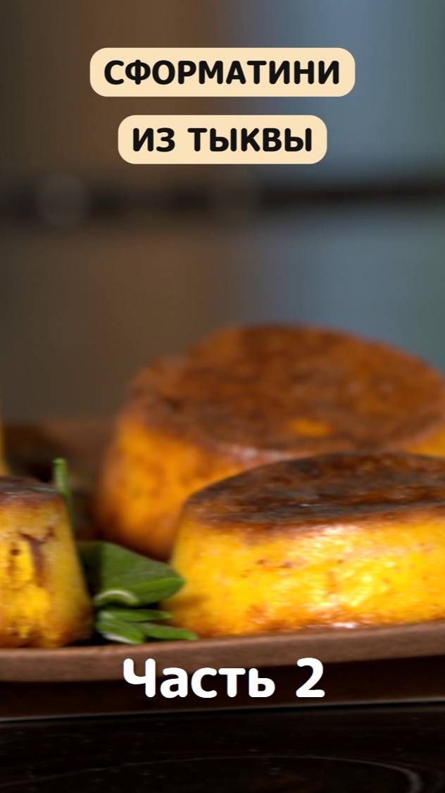 Сформатини, фокаччине и апулийский салат с оливками часть 2 / Антипасти