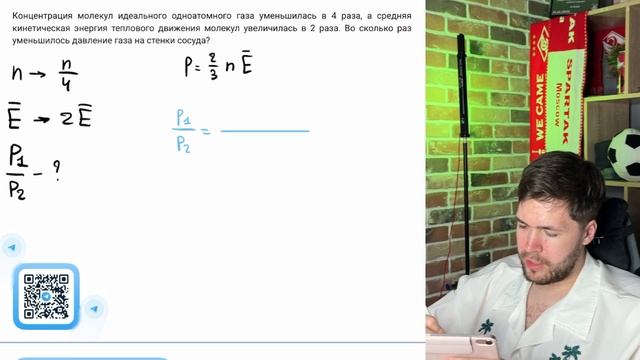 Концентрация молекул идеального одноатомного газа уменьшилась в 4 раза - №37395