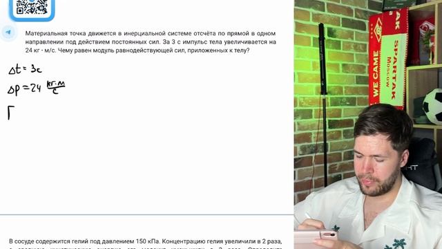 Материальная точка движется в инерциальной системе отсчёта по прямой в одном направлении - №22337