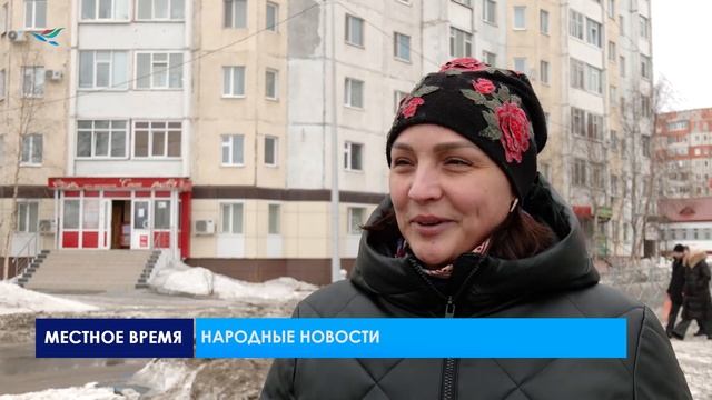 Народные новости (28.03.25)