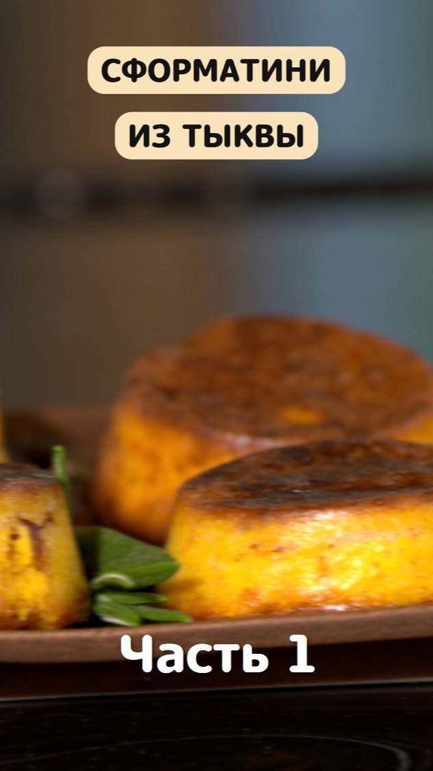 Сформатини, фокаччине и апулийский салат с оливками часть 1 / Антипасти