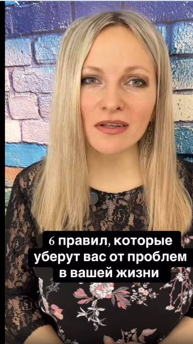 6 правил, которые уберегут вас от проблем в вашей жизни