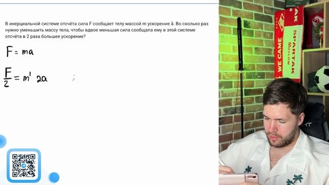 В инерциальной системе отсчёта сила F сообщает телу массой m ускорение ā. Во сколько раз - №21937