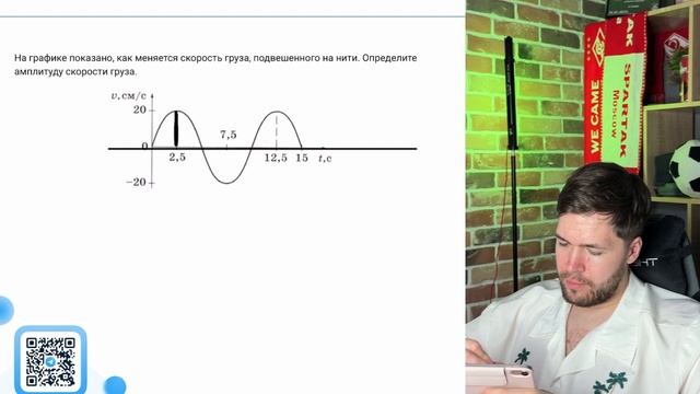На графике показано, как меняется скорость груза, подвешенного на нити. Определите - №22279