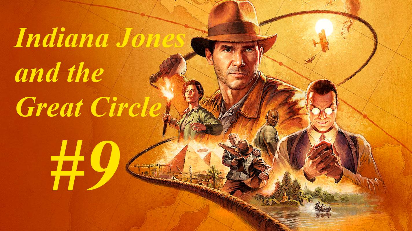 Indiana Jones and the Great Circle #9