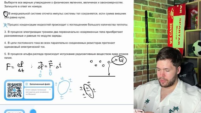 В инерциальной системе отсчета импульс системы тел сохраняется, если сумма внешних сил - №25522