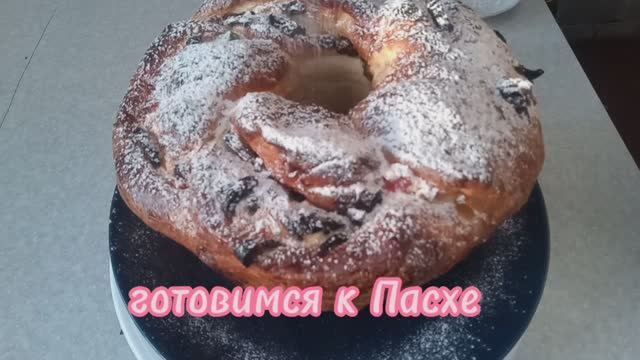 Выпечка к Пасхе.
