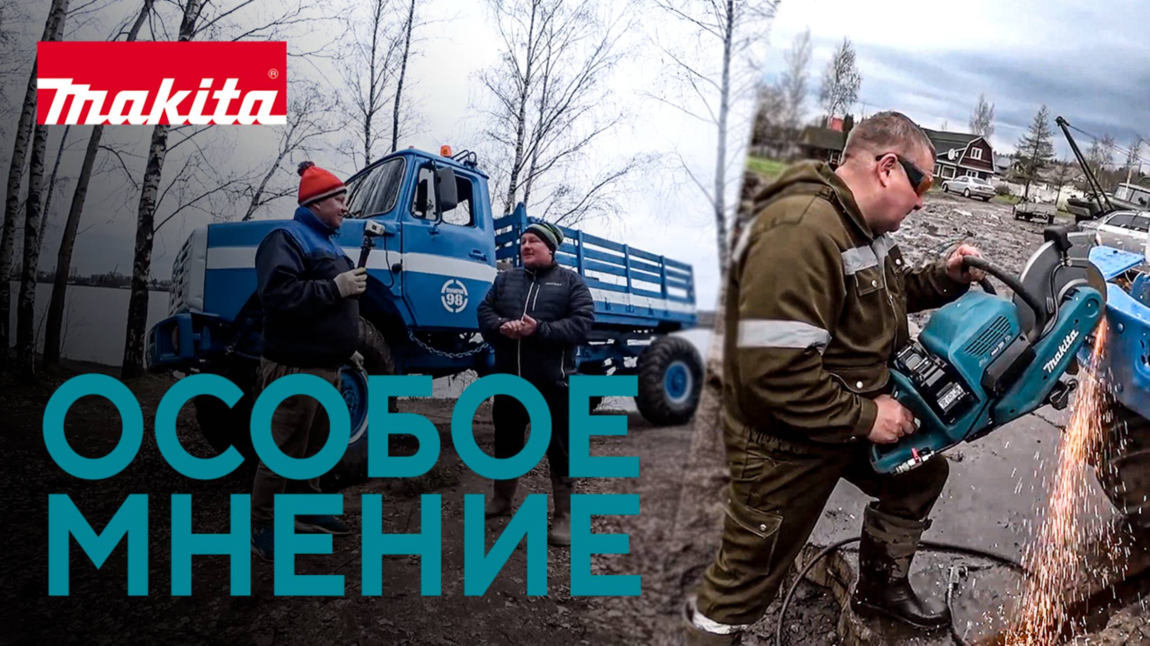 Особое мнение: Полигон 98