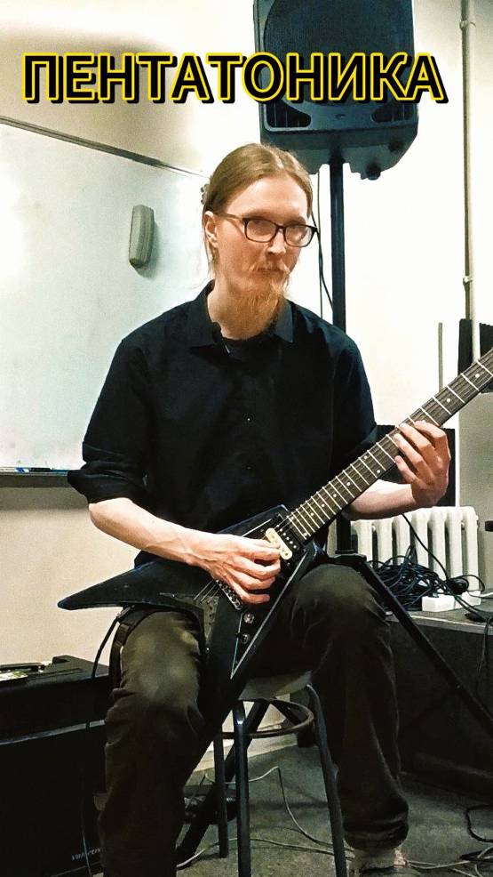 Что такое пентатоника?