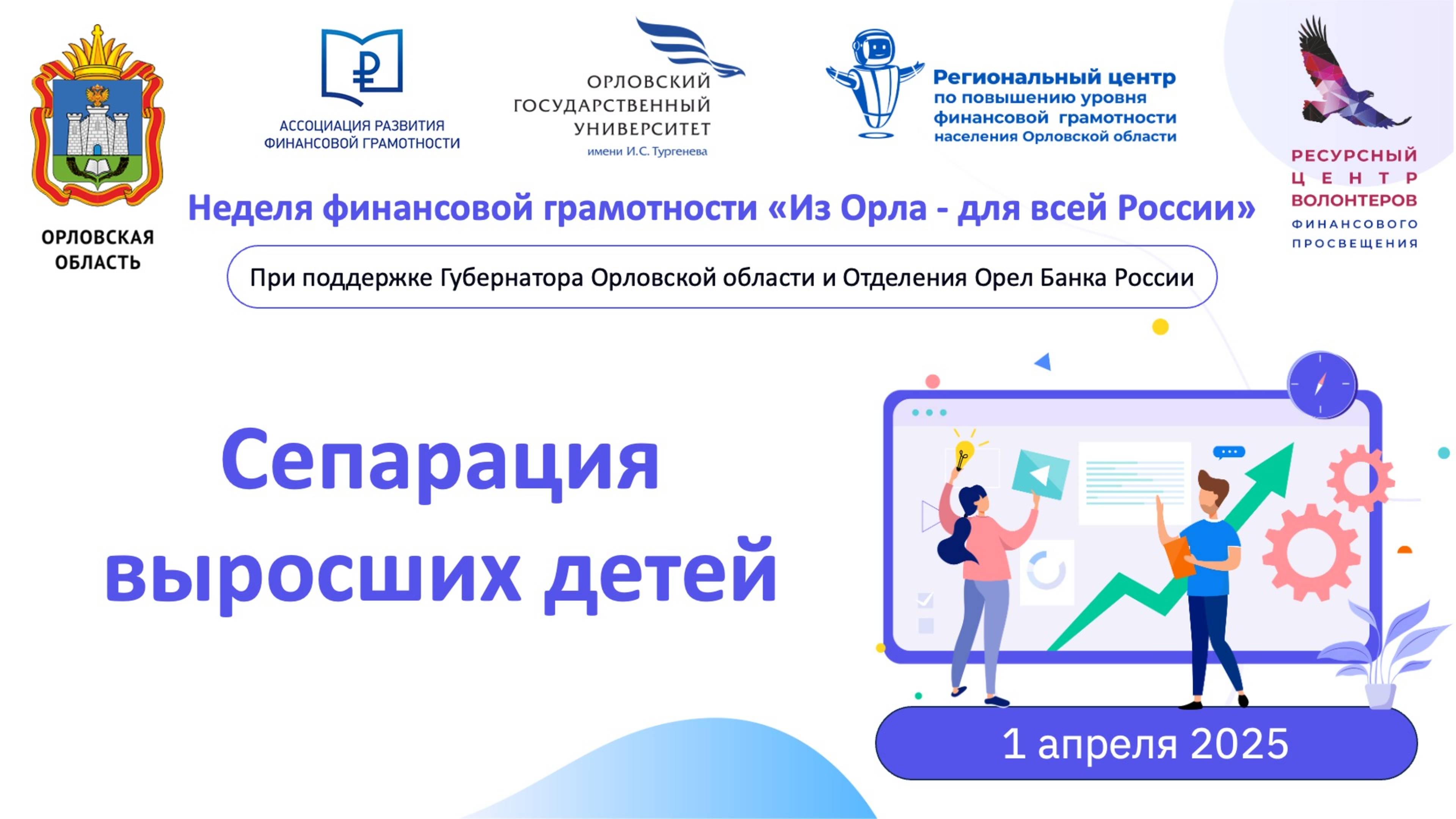 Сепарация выросших детей