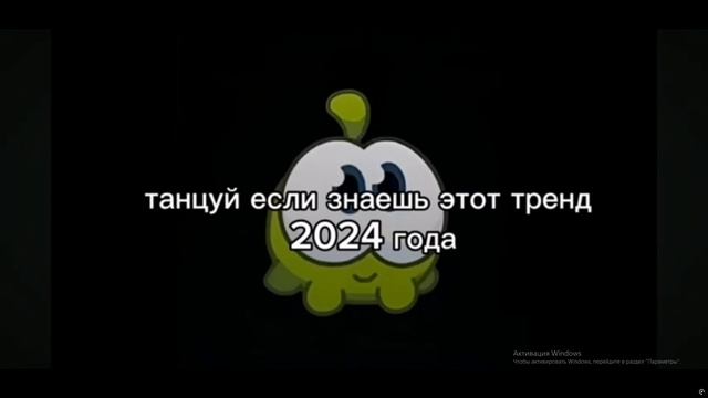 ТАНЦУЙ ЕСЛИ ЗНАЕШЬ ЭТОТ ТРЕНД 2024 ГОДА.