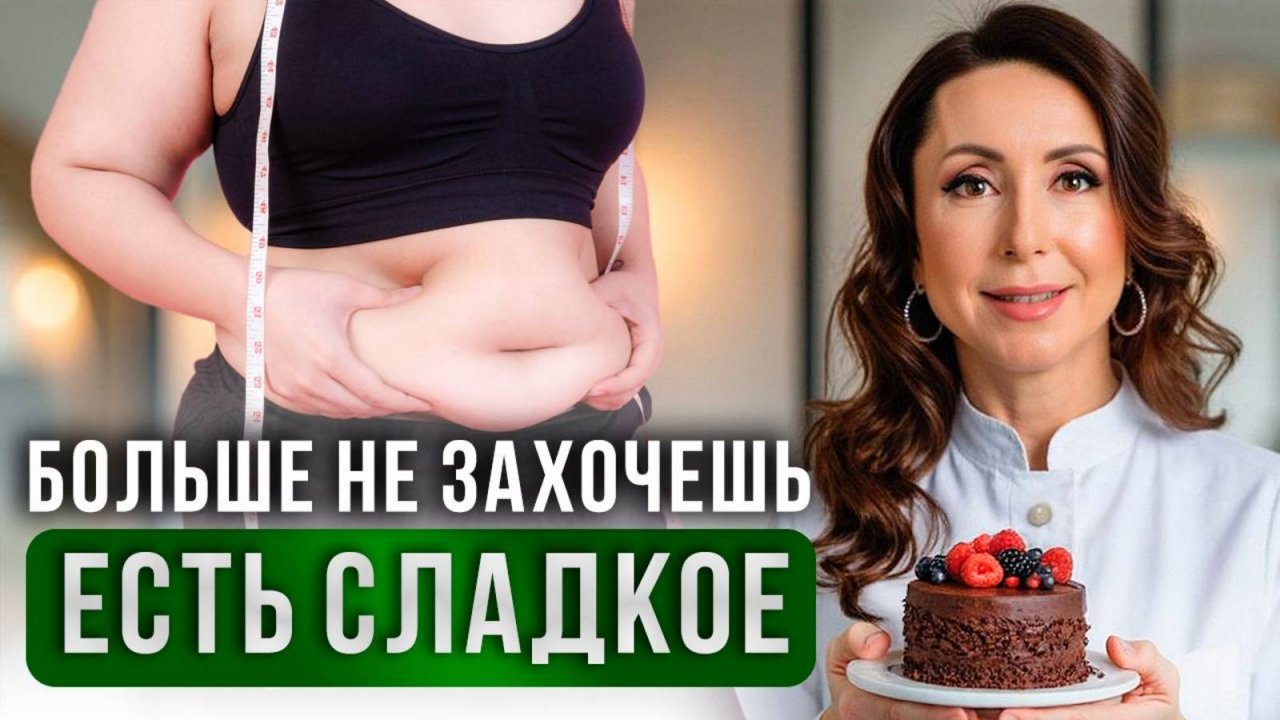 30 ДНЕЙ употребления сахара - что происходит с вашим телом!