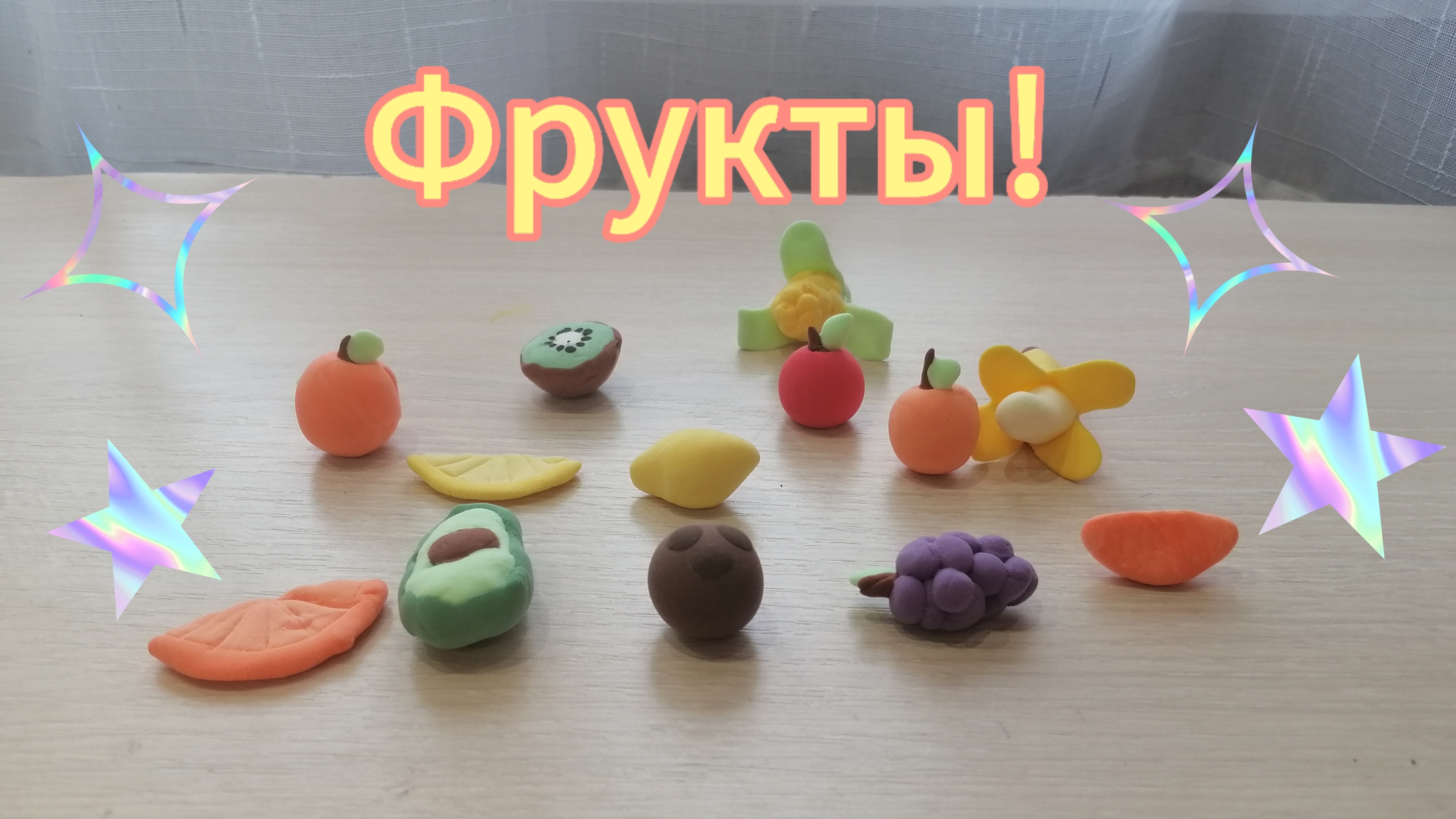 Как сделать фрукты из воздушного пластилина! 🌽🍑🍐🍏🍎🥭🍍🍌🍋🍊🥝🥑🥥🌶️