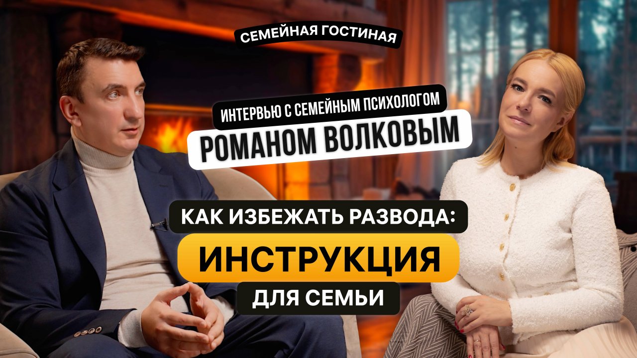 Как избежать развода: инструкция для семьи