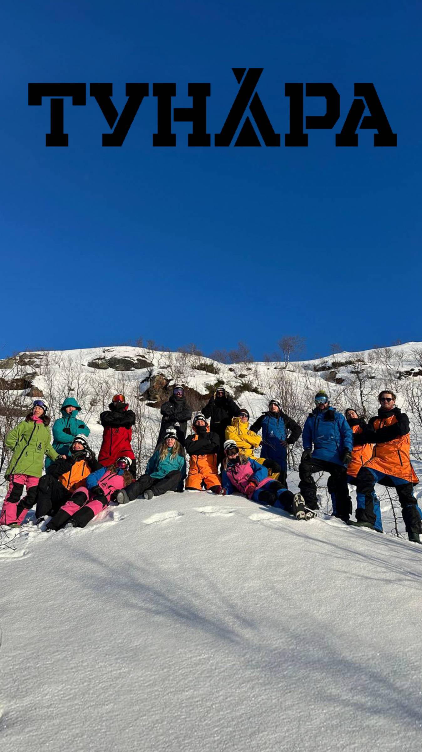 Испытано в условиях Белоснежной тундры