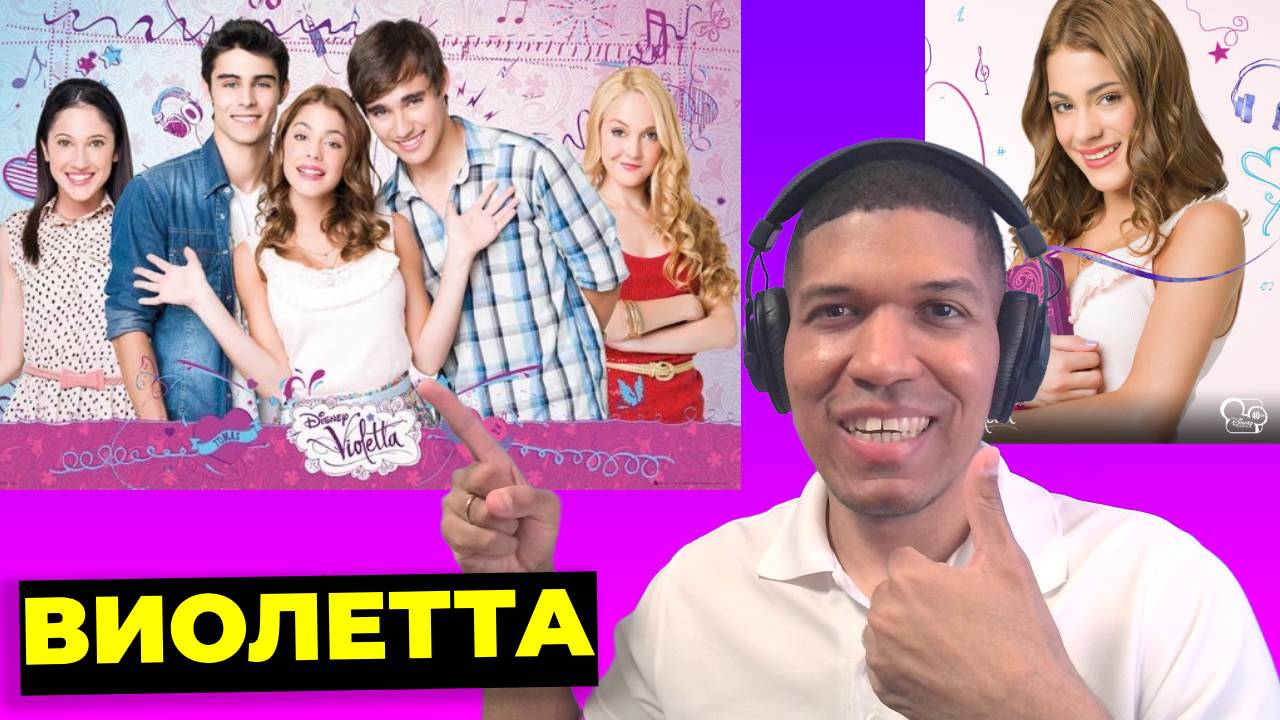 Виолетта Сериал - Песня 🔥 Текст и Перевод Violetta ✅