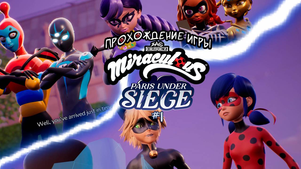 Прохождение игры Miraculous: Paris Under Siege #1