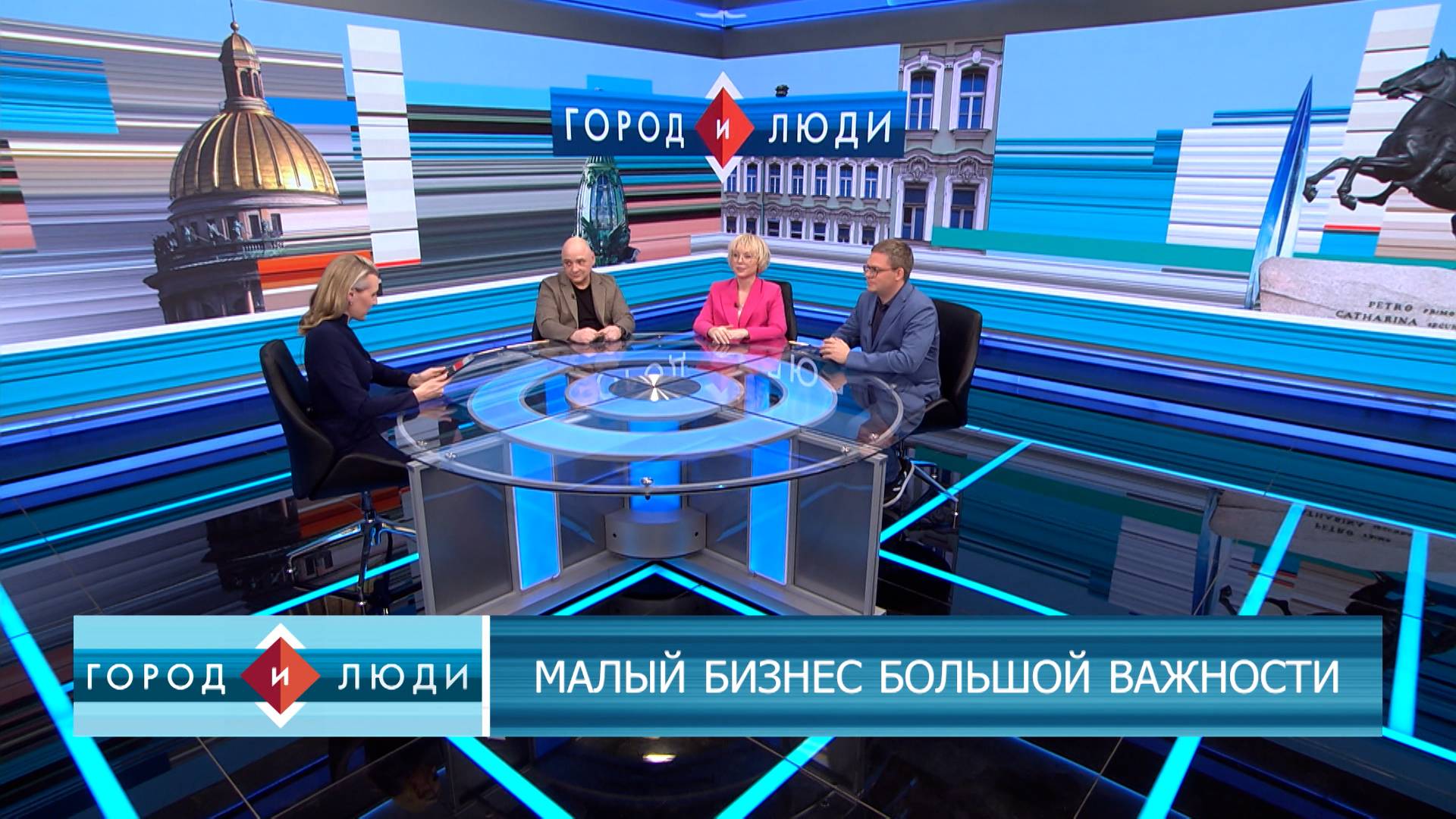 Виктория Тишина, Евгений Бакланов, Дмитрий Яшкин. Малый бизнес большой важности