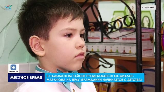 В детском саду «Искорка» п. Пангоды  состоялась встреча в рамках XIX диалог-марафона