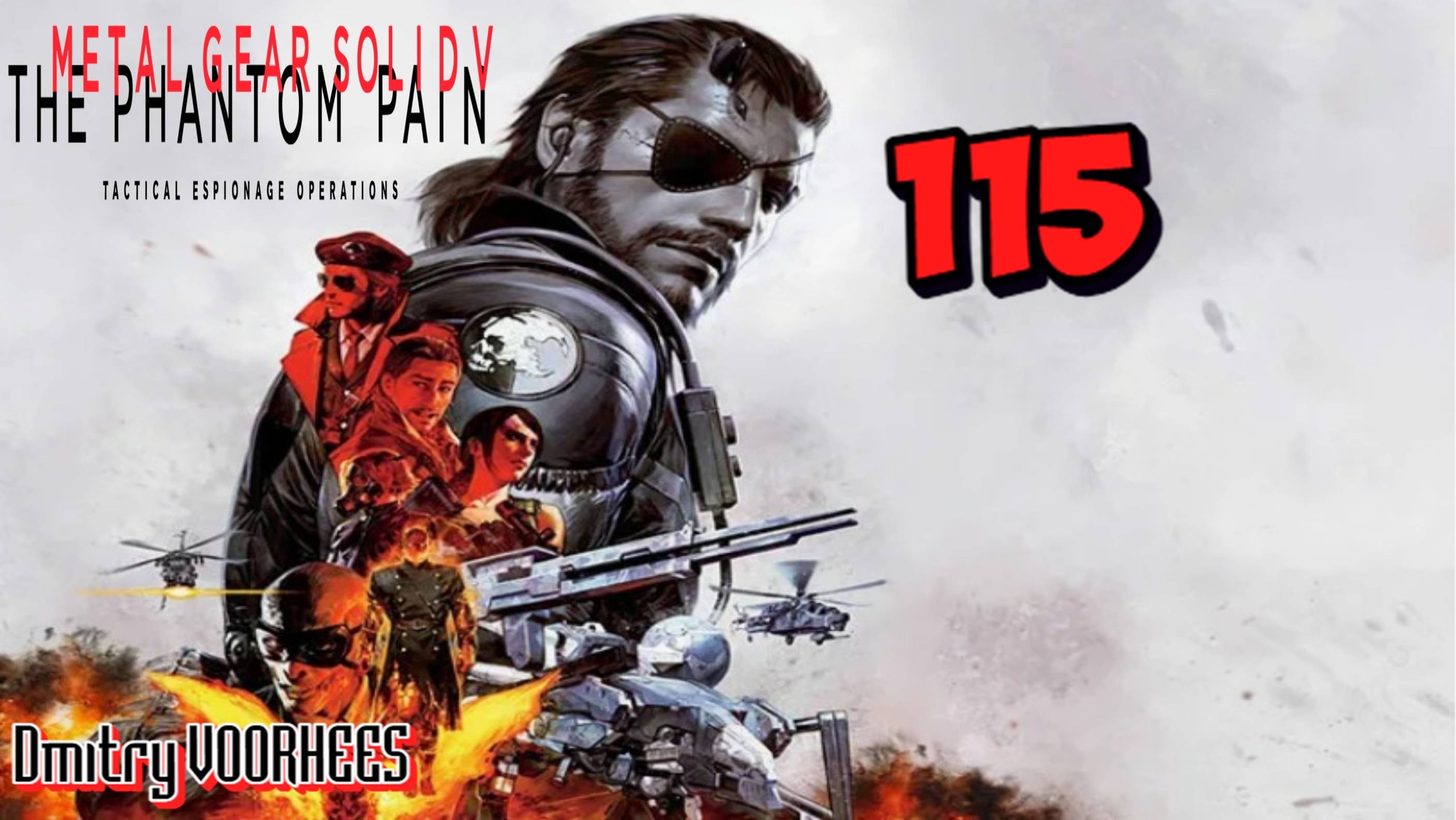 Прохождение Metal Gear Solid V:The Phantom Pain # 115  {2015} Ps5