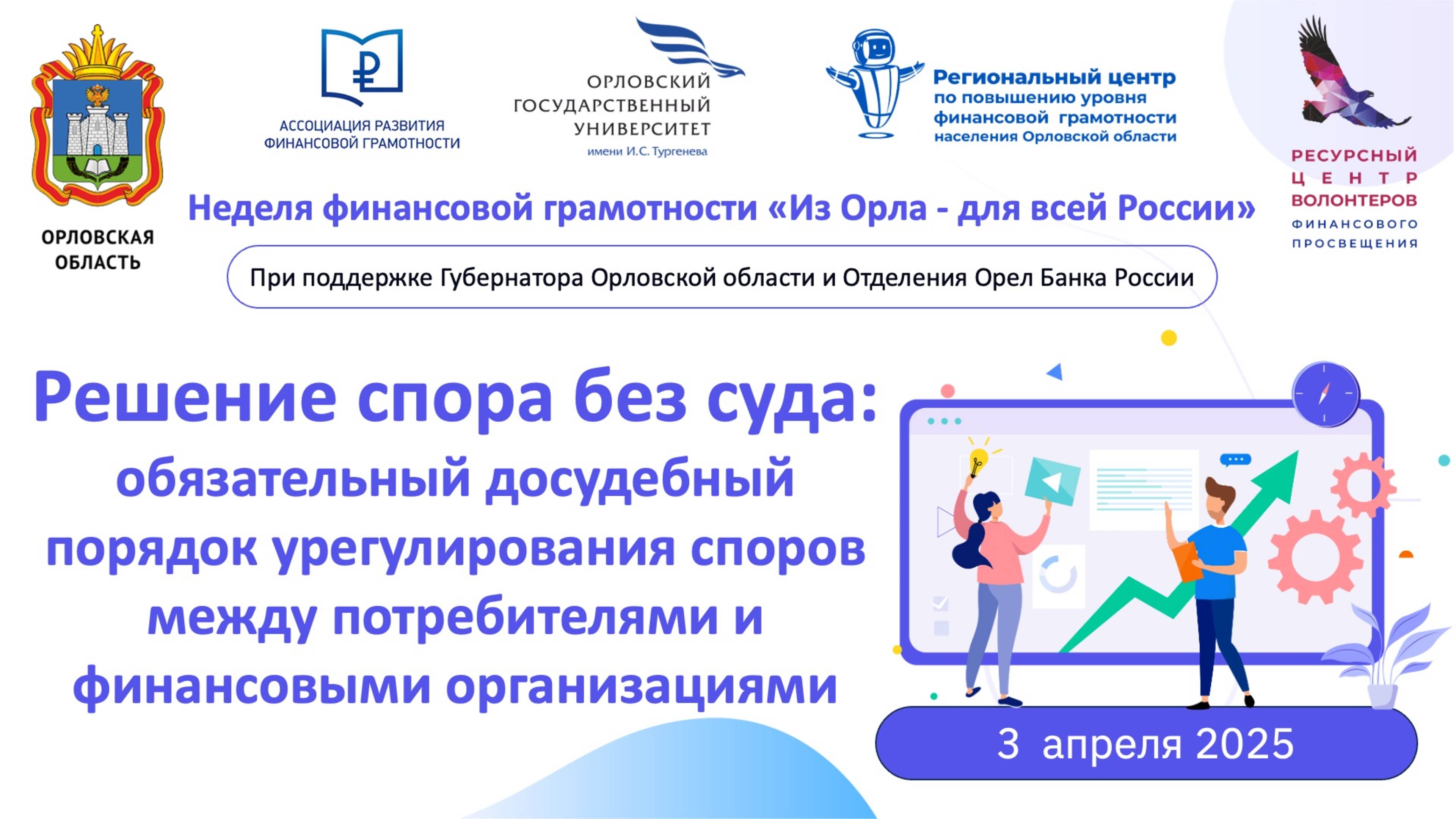 Решение спора без суда: обязательный досудебный порядок урегулирования споров между потребителями и
