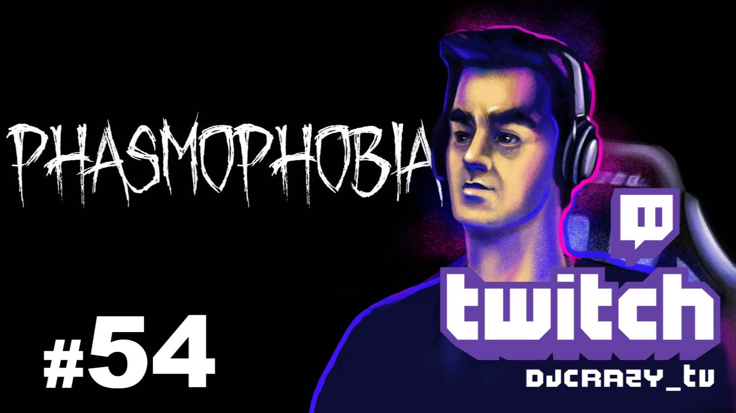 Играем / Phasmophobia / #54