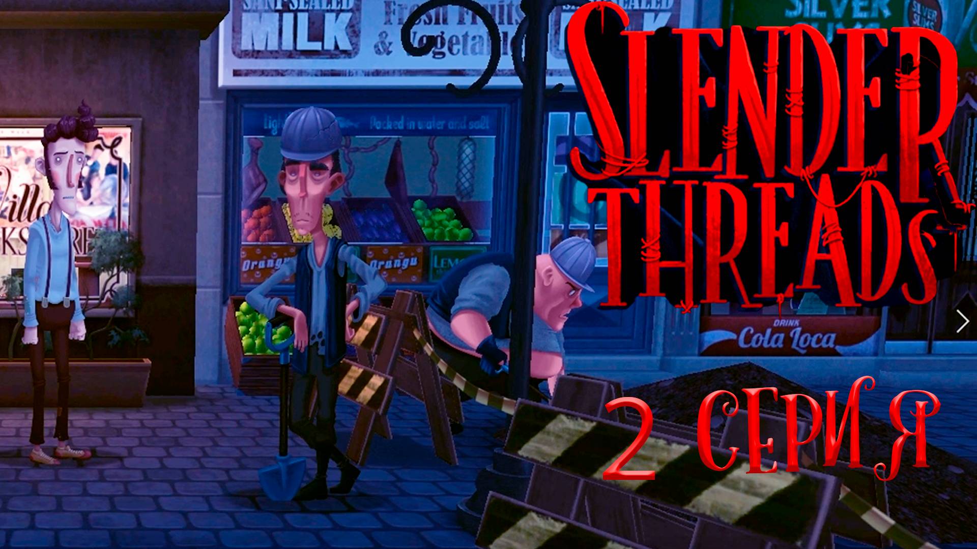 НАЗОЙЛИВЫЙ РИЭЛТОР!!! Slender Threads_2