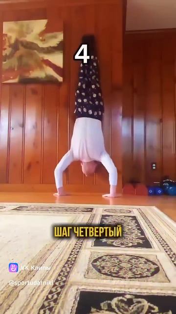 Гайд для стойки на руках