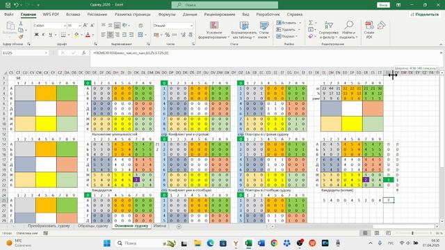 Очень сложные судоку. Часть 2.