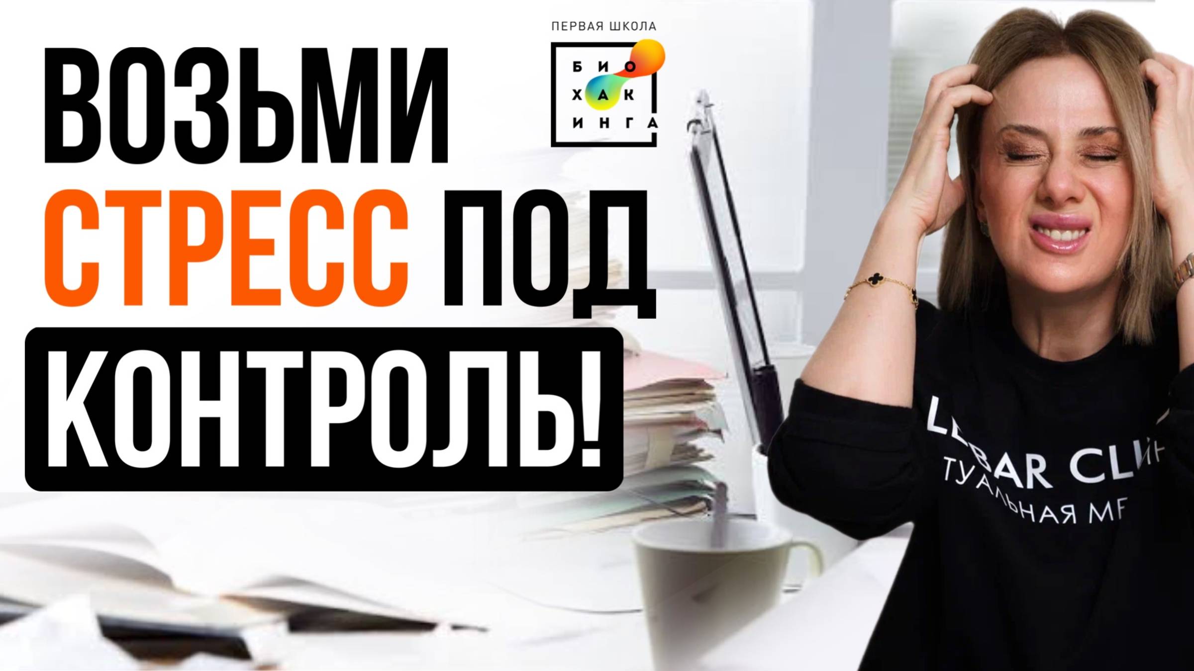 Заедаешь стресс, тревога, бессонница и апатия? ЧТО ДЕЛАТЬ? #депрессия #пшб #иринабаранова