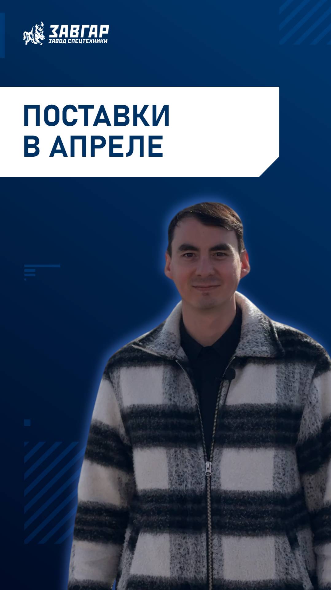 Ожидаемые поставки в апреле. 📞Телефон для связи: +7-927-496-65-19