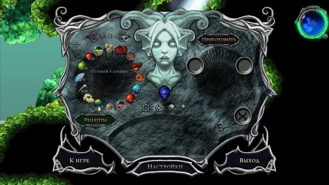 Аквария 16 часть