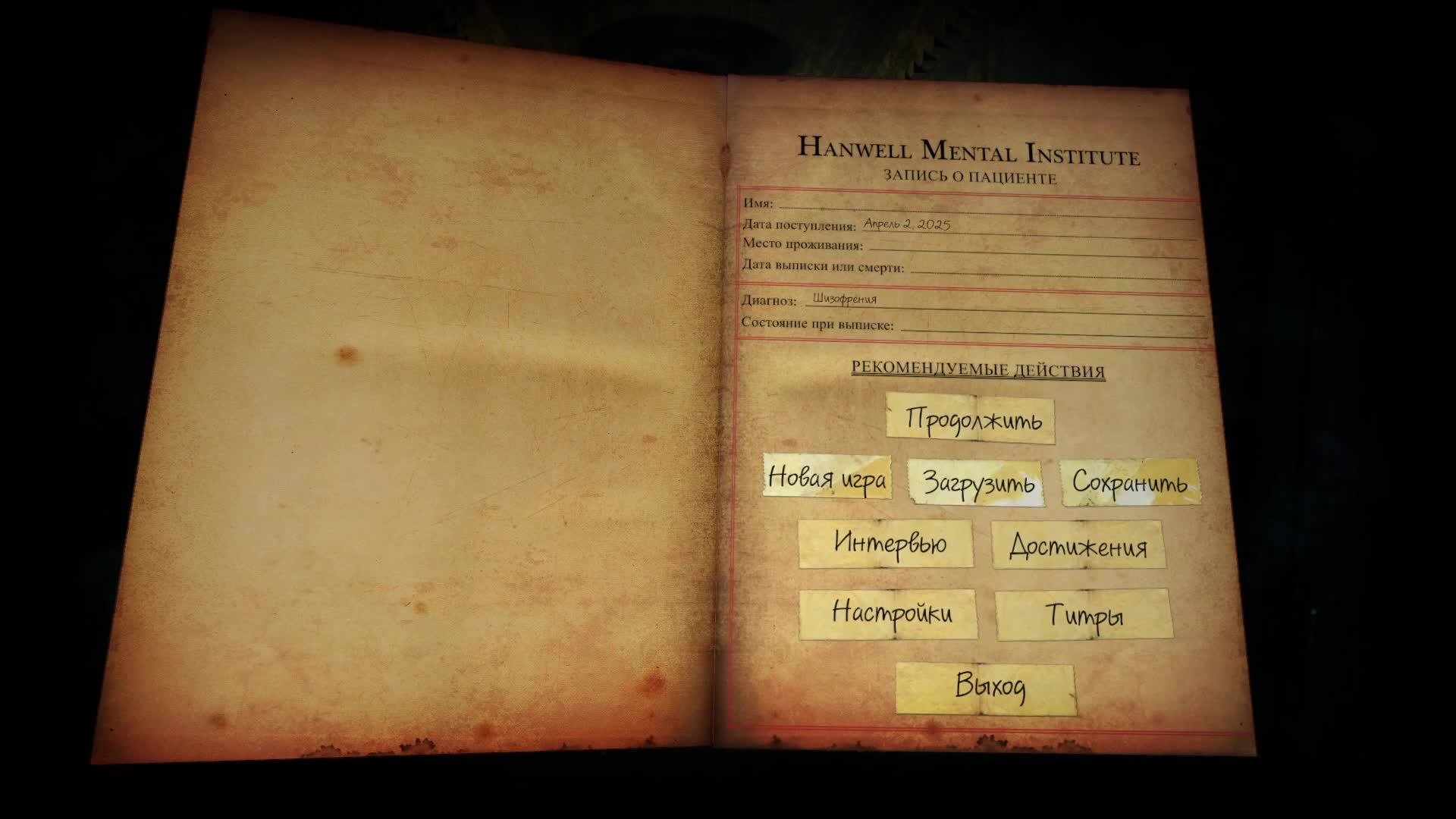 [5] ASYLUM - Финал. Прохождение без комментариев