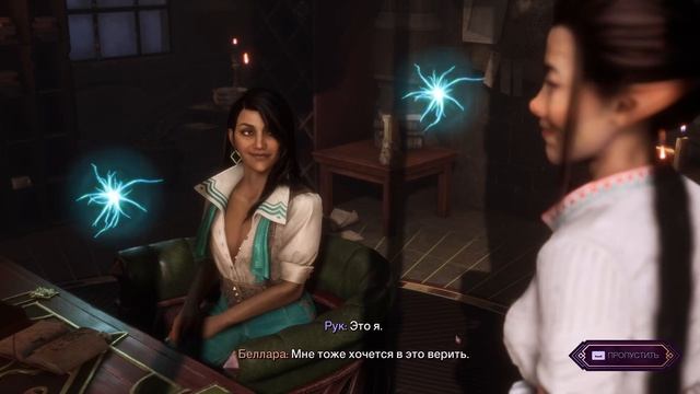 Dragon Age The Veilguard - прохождение [021] ПК русские субтитры