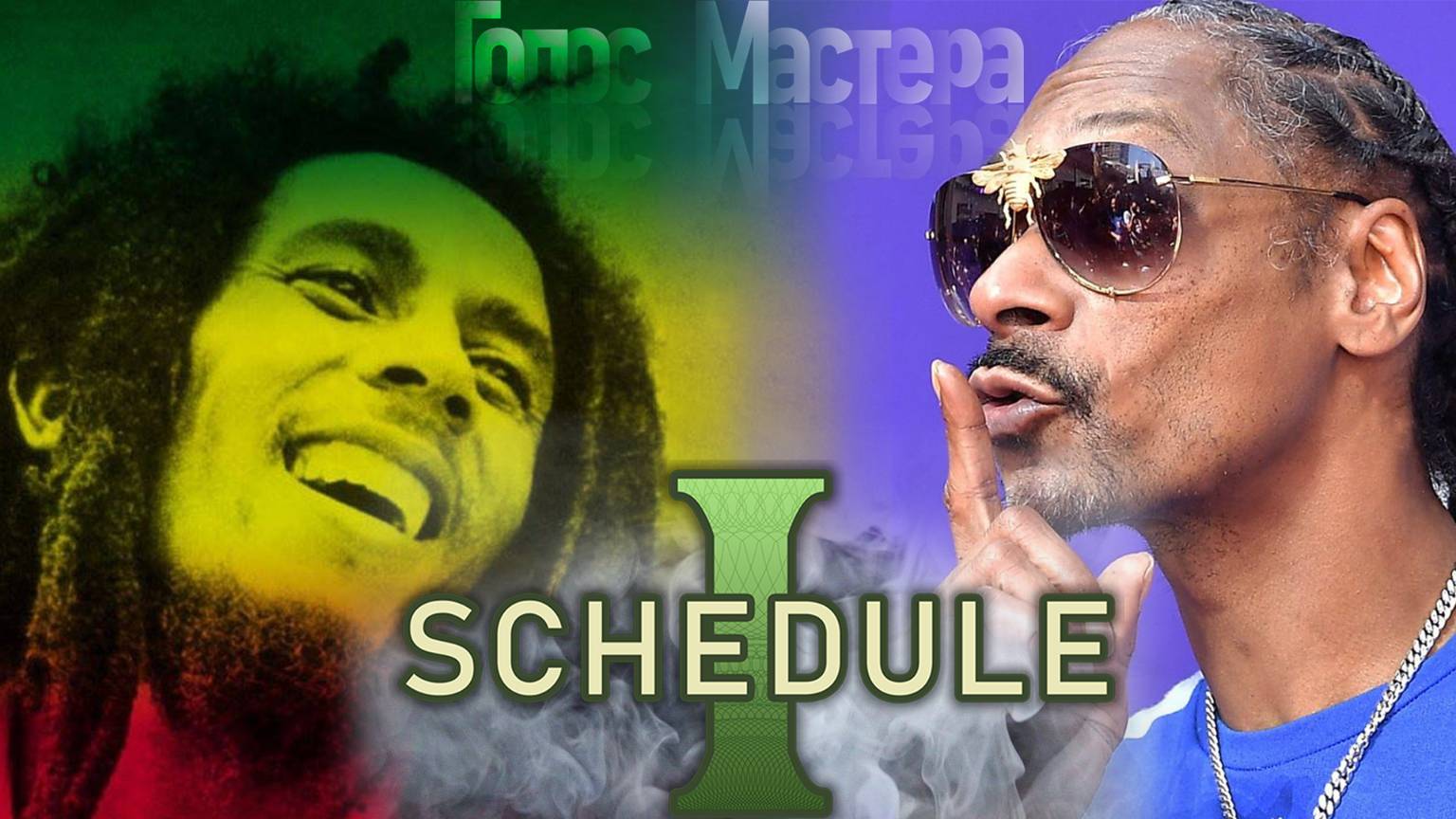 Картель "Плюшки" - начало / Schedule I  #simulator rus