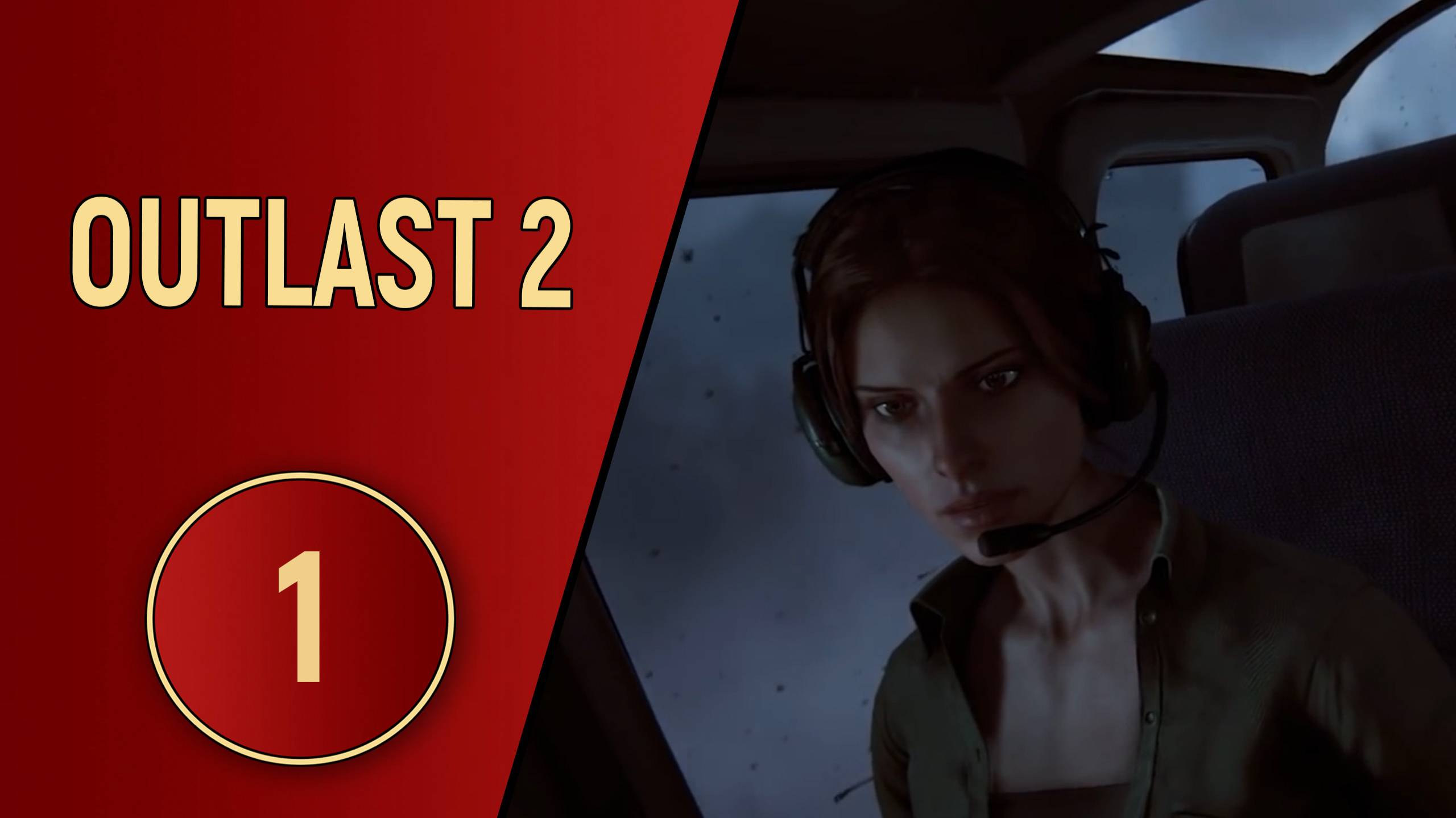 ПРОХОЖДЕНИЕ OUTLAST 2 - ЧАСТЬ 1 - ГДЕ-ТО В ГЛУШИ