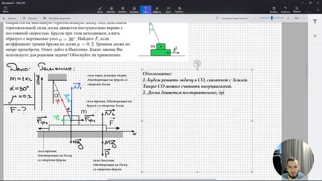 #9 Динамика. Брусок прикреплен к нити, доска движется относительно него